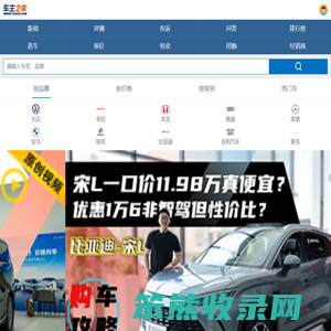 车主之家手机版