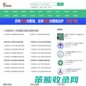 高考数据网
