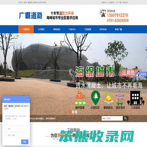 南昌广霸道路工程有限公司