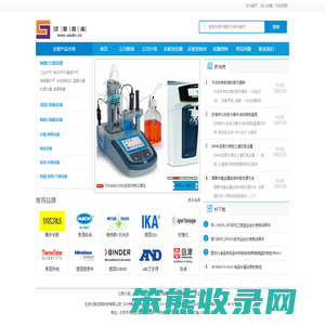 北京仪联四海科技有限公司