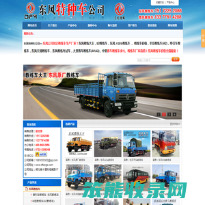 东风教练车