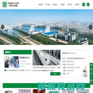 绍兴翔宇绿色包装有限公司