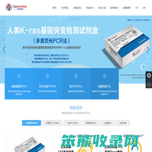 厦门飞朔生物技术有限公司