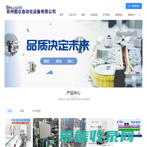 苏州图众自动化设备有限公司