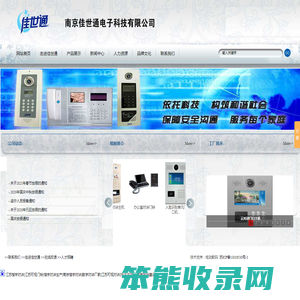 江苏楼宇对讲