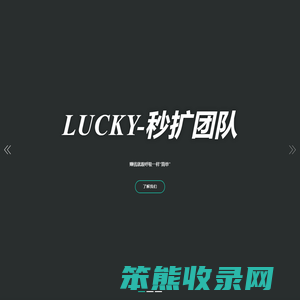 lucky