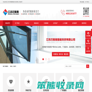 江苏工业门