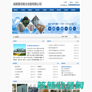 乐山冷库建造
