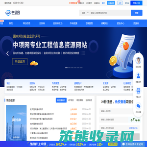 中项网