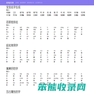 起名网站