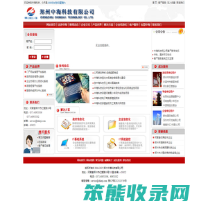 郑州中海科技有限公司