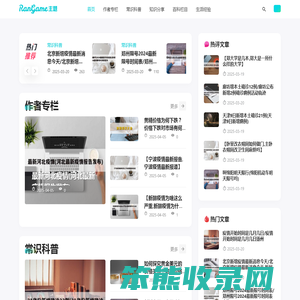 派克号