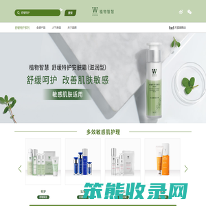 植物智慧