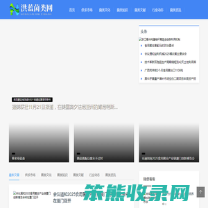 洪蓝菌类网