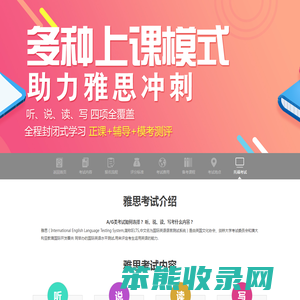 2019年雅思备考360°全攻略