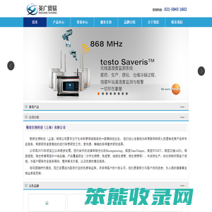 上海英广贸易有限公司