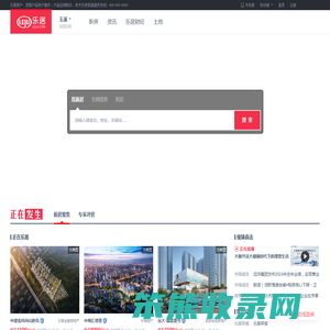 玉溪房地产门户