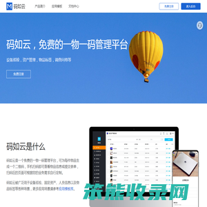 码如云