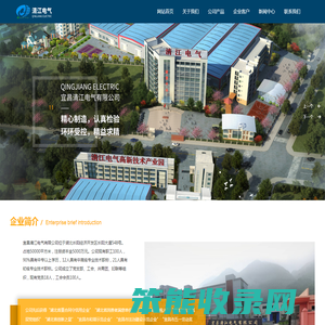 宜昌清江电气有限公司