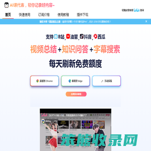AI课代表
