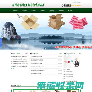 泰州EPE珍珠棉包装