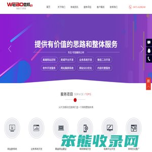 微邦网络