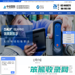 中创国联（天津）传动设备有限公司