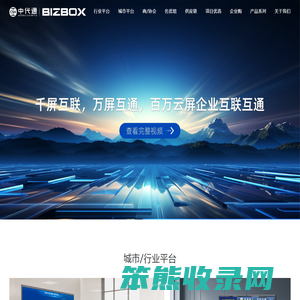 中国代理通