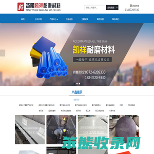 汤阴县凯祥耐磨材料有限公司