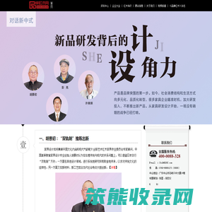 新品研发背后的设计角力