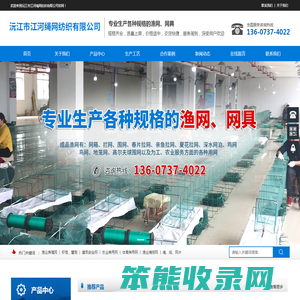 沅江市江河绳网纺织有限公司