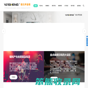微尔声音响,微尔声音箱功放,安徽会议音箱报价,K歌音箱安装,合肥舞台音响,会议话筒