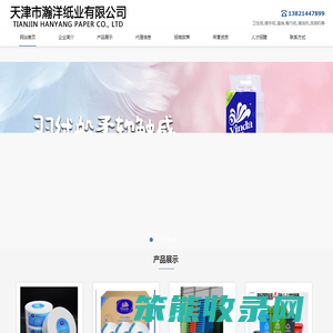 天津卫生纸厂家