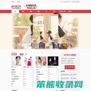 MVBOX虚拟视频播放器,是国内的卡拉OK,录歌,k歌软件