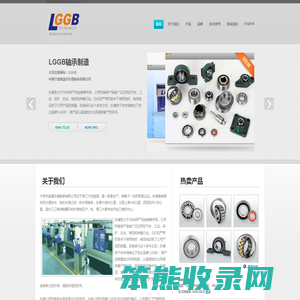宁波慈溪LGGB轴承有限公司