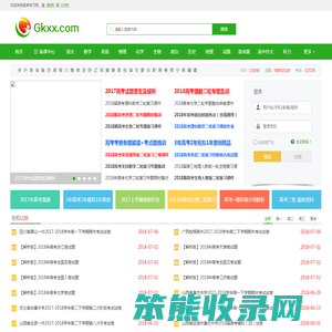高考学习网