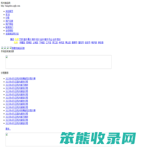 杭州废品网,废铁价格行情,废品回收,废铜价格行情,废钢价格行情