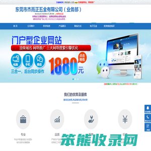 广东抛光拉丝机,电动抛光机,耗材类――东莞市杰而正五金有限公司（业务部）(jez05.epyes.com)