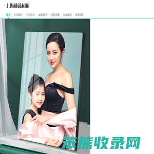 林益相框