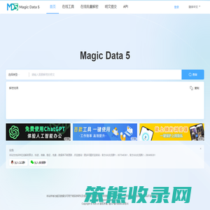 md5在线加密解密
