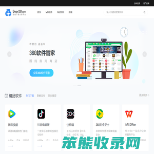 小熊下载站