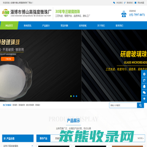 玻璃珠