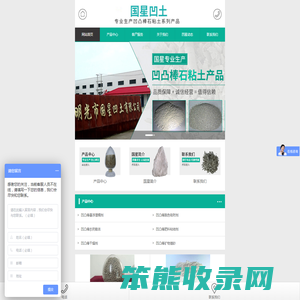 明光市国星凹土有限公司