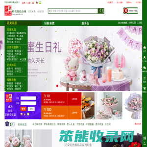 奢逸花店