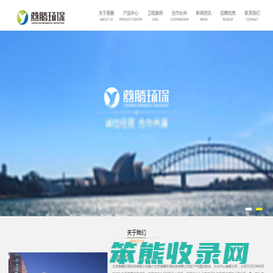 北京燕腾环保科技有限公司