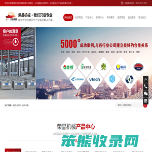 诸城市荣品机械有限公司油炸设备