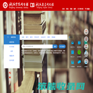 铜陵学院图书馆