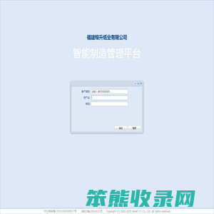 企望制造ERP系统