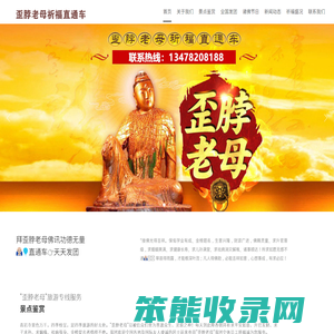 歪脖老母跟团游