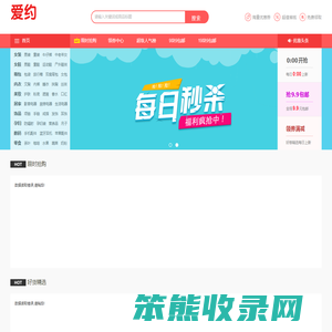 淘宝天猫优惠券购物网